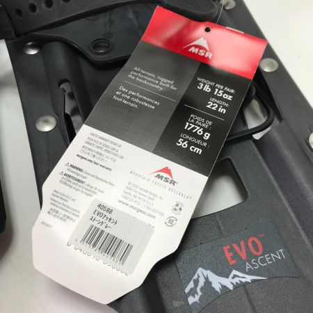  MSR エムエスアール EVOアッセント 56cm ストーングレー