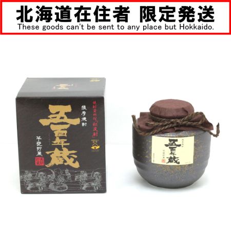 【北海道内限定発送】 DEN-EN 田苑酒造  芋焼酎 五百年蔵 甕壷 薩摩焼酎 1800ml 25度 ギフトBOX付 未開栓