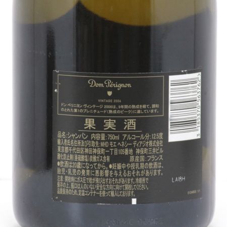  Dom Perignon ドンペリニョン ヴィンテージ 2006 750ml 12.5度 ギフトBOX付 未開栓