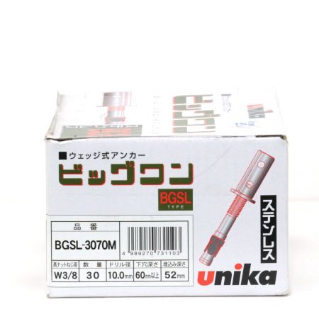  unika ユニカ  ウェッジ式アンカー ビッグワン BGSLタイプ(ステンレス・懸垂物用) BGSL-3070M 30入り