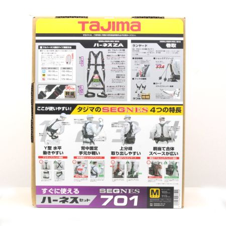  TAJIMA タジマ ハーネスセット セグネス 701 Mサイズ SEGNES701M SEGNES701
