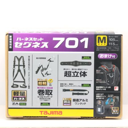  TAJIMA タジマ ハーネスセット セグネス 701 Mサイズ SEGNES701M SEGNES701