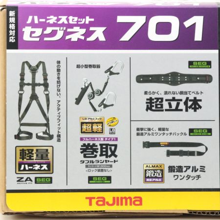  TAJIMA タジマ ハーネスセット セグネス 701 Mサイズ SEGNES701M SEGNES701