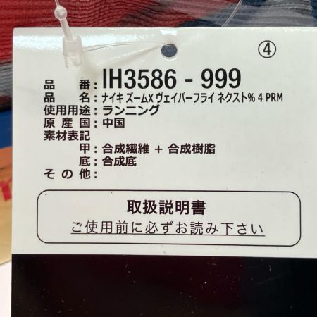  NIKE ナイキ ズームX  ヴェイパーフライ ネクスト%4 PRM 26cm IH3586-999