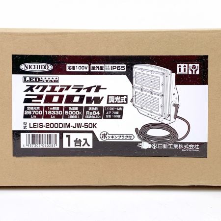  NICHIDO 日動工業 スクエアライト200W 調光式　LEIS-200D-JW-50K