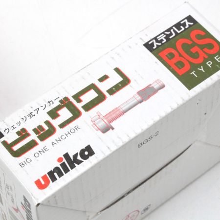  unika ユニカ  ウェッジ式アンカー ビッグワン BGSLタイプ(ステンレス・懸垂物用) BGS-1070M 30入り