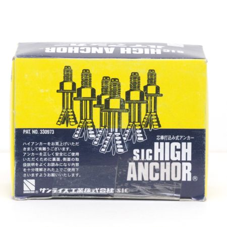  サンライズ工業 S.I.C ハイアンカー C12100 C12-100 (12.0×100mm) 30入り