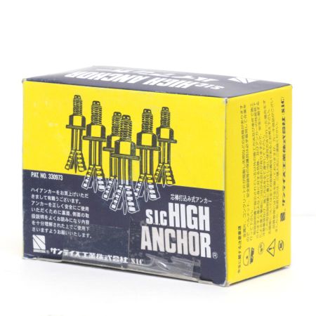  サンライズ工業 S.I.C ハイアンカー C12100 C12-100 (12.0×100mm) 30入り