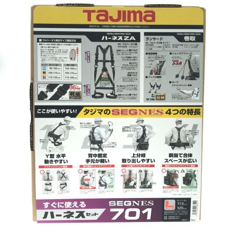  TAJIMA タジマ フルハーネス型安全帯 巻取式ダブルランヤード Lサイズ SEGNES701