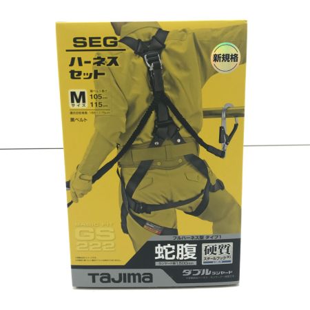  TAJIMA タジマ フルハーネス型安全帯  GS222