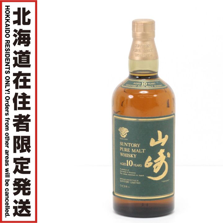 サントリー ピュアモルトウイスキー 山﨑10年 未開栓 750ml サントリー シングルモルトウイスキー 山崎 【福岡県発送限定