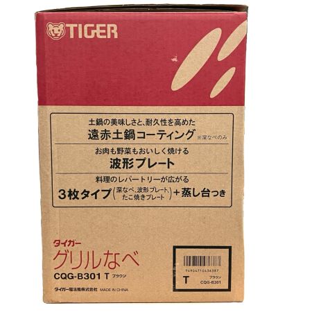  Tiger タイガ  ホットプレート グリルなべ CQG-B301