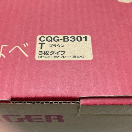  Tiger タイガ  ホットプレート グリルなべ CQG-B301