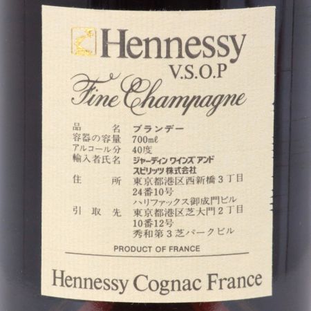  Hennessy ヘネシー コニャック フィーヌ・シャンパーニュ VSOP 40度 700ml 未開栓
