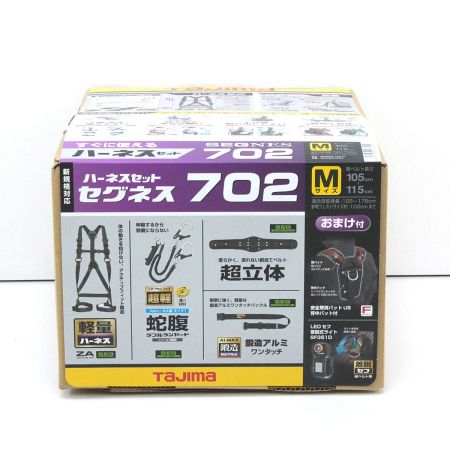  TAJIMA タジマ セグネス702 ハーネスセット Mサイズ SEGNES702