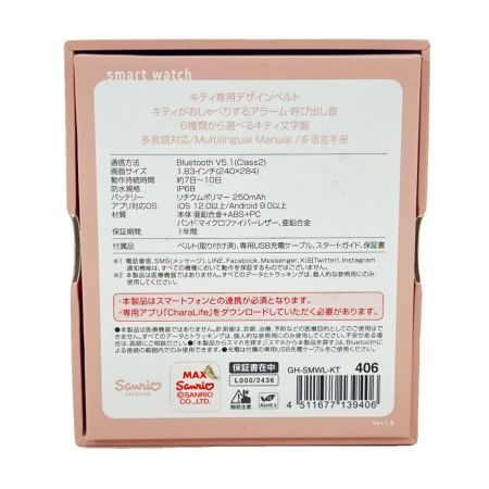  GREEN HOUSE グリーンハウス サンリオ スマートウォッチ ハローキティ GH-SMWL-KT
