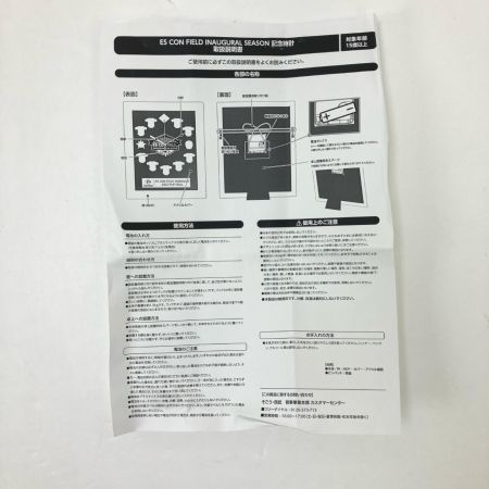   北海道日本ハムファイターズ エスコンフィールド北海道 開業記念時計