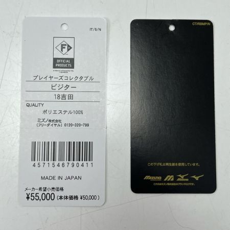 ファイターズ プレイヤーズ コレクタブル ビジター 吉田輝星