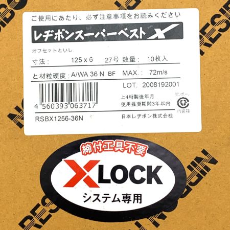  日本レヂボン  レヂボン X-LOCKシステム専用 金属用オフセットといし スーパーベストX RSB-X 125×6 A/WA36N BF 50枚セット
