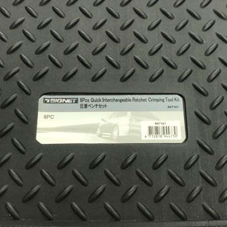  SIGNET 圧着ペンチセット 47161