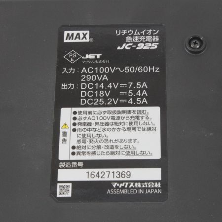  MAX マックス 充電式フィニッシュネイラ TJ-35FN1 レッド