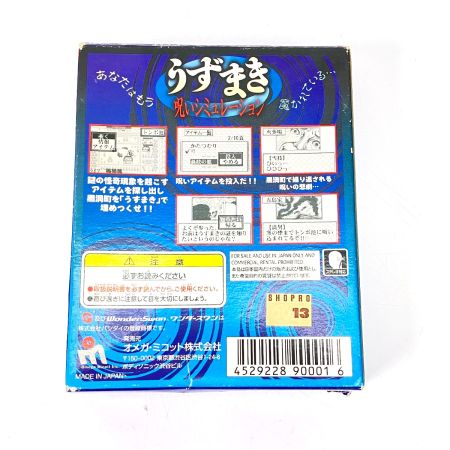  BANDAI バンダイ うずまき～呪いシミュレーション～ ワンダースワン用ソフト SWJ-OMM002