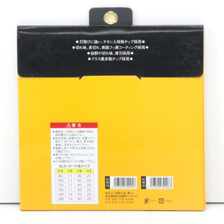  Rob 海王  GL CUTTER 板金用チップソー GL160