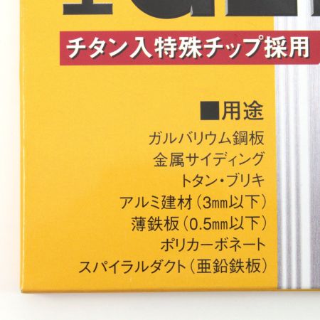  Rob 海王  GL CUTTER 板金用チップソー GL160