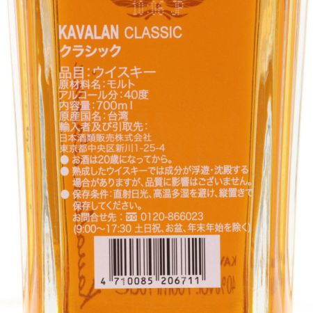  KAVALAN カバラン  シングルモルト ウイスキー CLASSIC 700ml 40度 ギフトBOX付 未開栓