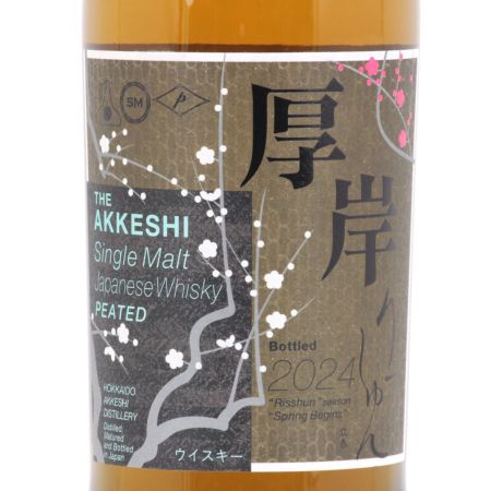 【北海道内限定発送】 THE AKKESHI 厚岸 シングルモルト ウイスキー 2024 りっしゅん 700ml 55度 ギフトBOX付 未開栓