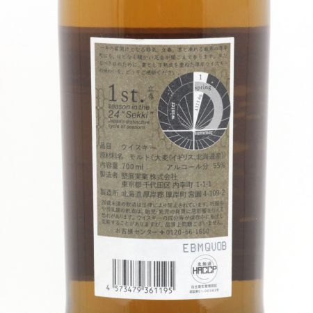 【北海道内限定発送】 THE AKKESHI 厚岸 シングルモルト ウイスキー 2024 りっしゅん 700ml 55度 ギフトBOX付 未開栓