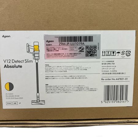  Dyson ダイソン 掃除機 スティッククリーナー 2023年製 Dyson V12 Detect Slim