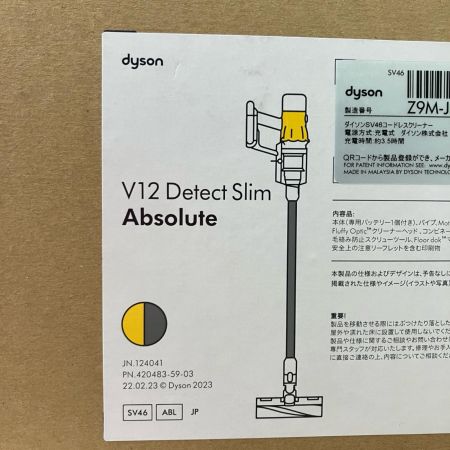  Dyson ダイソン 掃除機 スティッククリーナー 2023年製 Dyson V12 Detect Slim