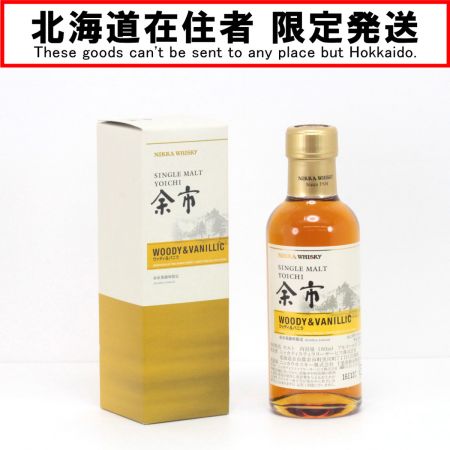 【北海道内限定発送】 NIKKA ニッカウヰスキー シングルモルト余市 WOODY&BANILLIC ウッディ＆バニラ ウイスキー 180ml 55度 箱付 未開栓