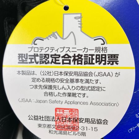  MIZUNO ミズノ プロテクティブスニーカー オールマイティ26.5cm F1GA190709