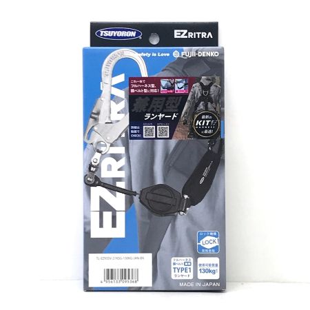  藤井電工 フルハーネス胴ベルトランヤード TL-EZ93SV-21KSG-130KG