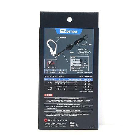  藤井電工 フルハーネス胴ベルトランヤード TL-EZ93SV-21KSG-130KG