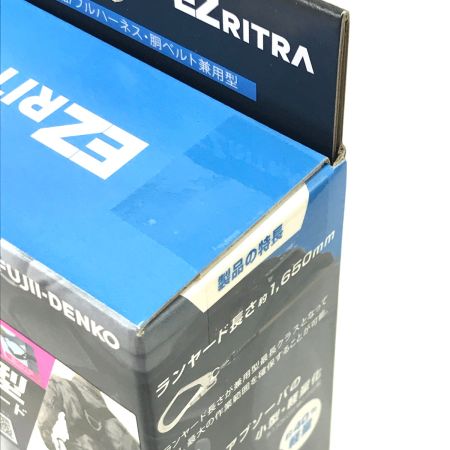  藤井電工 フルハーネス胴ベルトランヤード TL-EZ93SV-21KSG-130KG