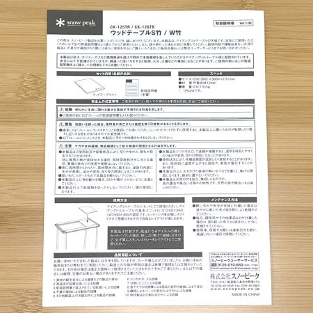  snowpeak スノーピーク ウッドテーブルS竹 CK-125TR