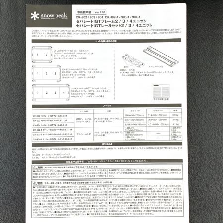 snowpeak スノーピーク セパレートIGTフレーム CK-903＋400脚＋リッドトレー＋レールジョイント＋収納ケース CK-026