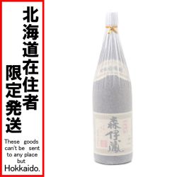 $$【北海道内限定発送】 森伊蔵酒造  かめ壺焼酎 森伊蔵 本格芋焼酎 1.8L 25度 発泡スチロールケース付 Sランク 未開栓