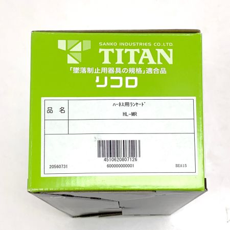  TITAN フルハーネス用 ロック装置付き 巻取式ランヤード リコロ-N HL-MR