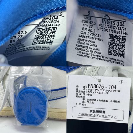 NIKE ナイキ AIR SHIP PE SP FN8675-104