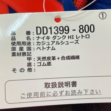  NIKE ナイキ DUNK HI ダンク HI レトロ 27cm DD1399-800