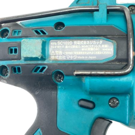  MAKITA マキタ 14.4v/18v コードレス 全ネジカッタ 充電器・ケース付 SC102D