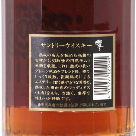 【北海道内限定発送】 HIBIKI サントリーヒビキ ウイスキー 響 表記なし17年 首掛け 和紙ラベル 700ml 43度 未開栓