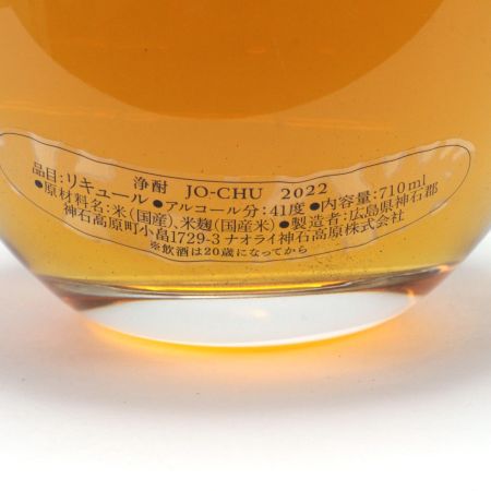 【北海道内限定発送】 NAORAI ナオライ 浄酎 Purified Spirit 金紙垂 MIZUNARA OKA CASKS 710ml 41% 木箱付 未開栓