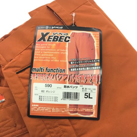  ジーベック 5Ｌサイズ 防寒服上下 オレンジ