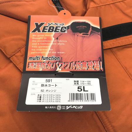  ジーベック 5Ｌサイズ 防寒服上下 オレンジ