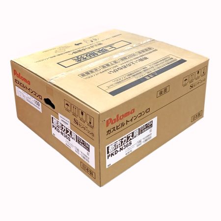  Paloma パロマ ガスビルトインコンロ 都市ガス用 12A・13A天然ガス PKD-N36S
